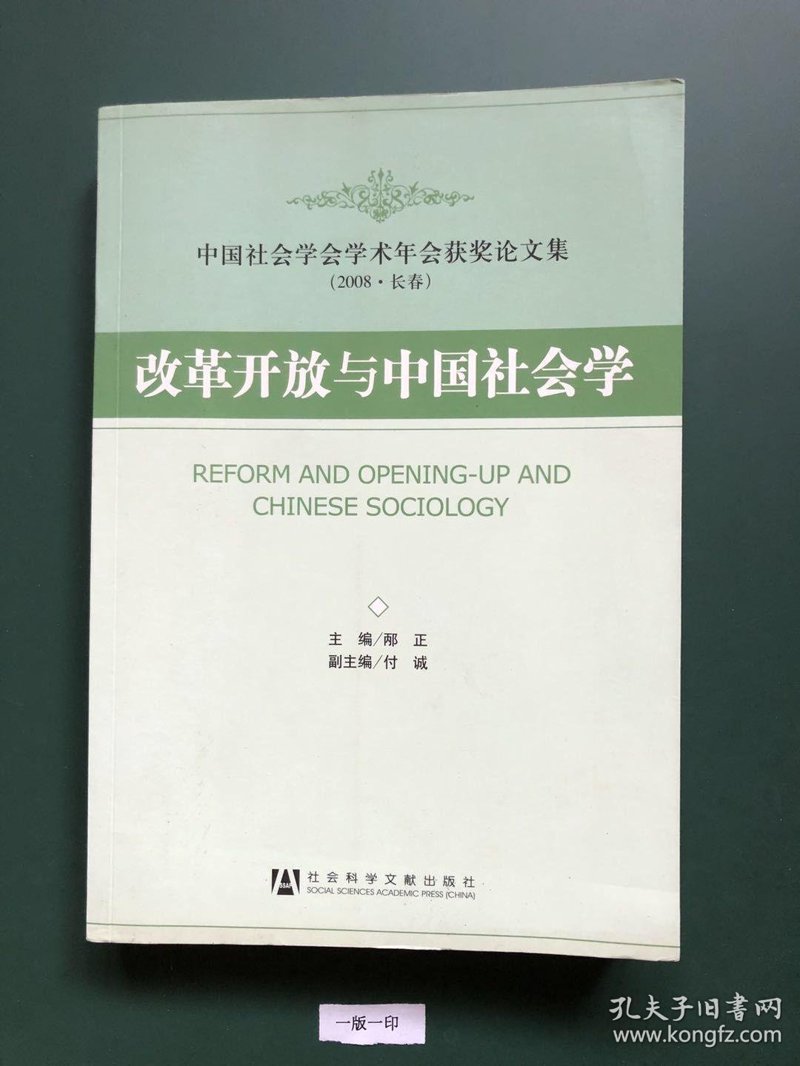 社科文献出版社官网:探索人文社科的智慧之窗