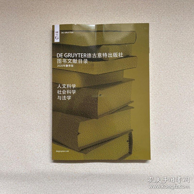 人文社科出版