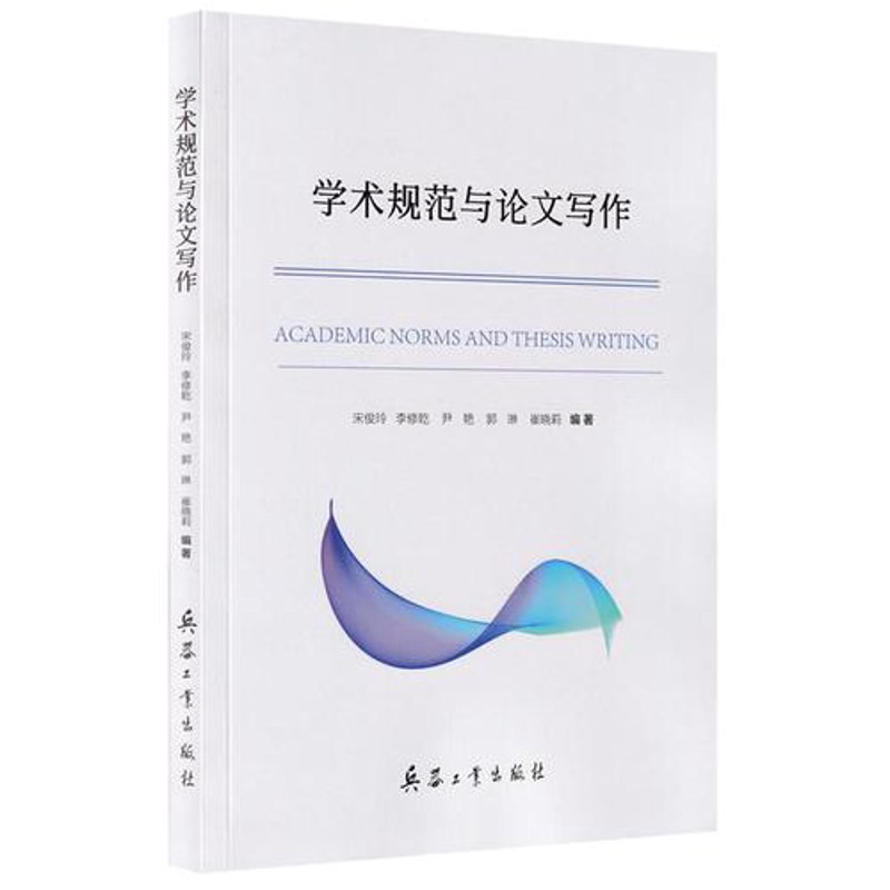 解读经济蓝皮书：选购实用指南