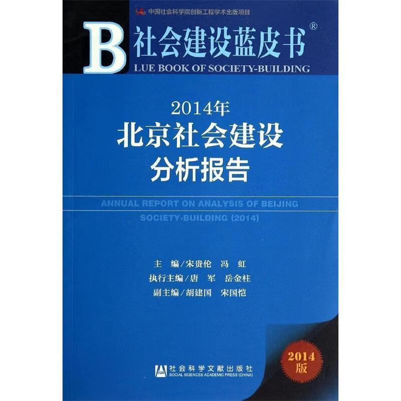 解析2023年中国经济蓝皮书:洞察未来走向