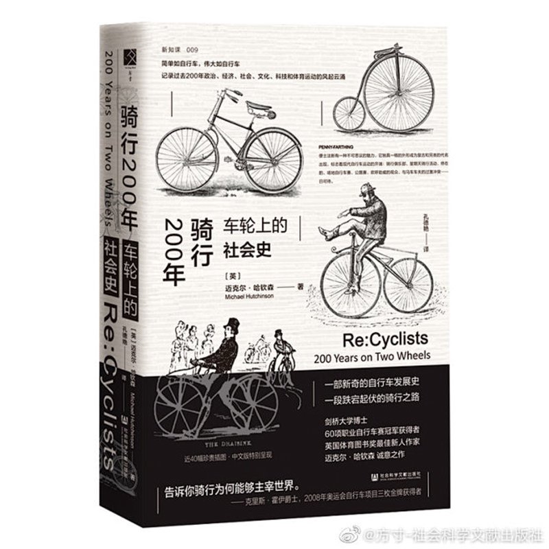 2023年经济蓝皮书发布：把握未来趋势