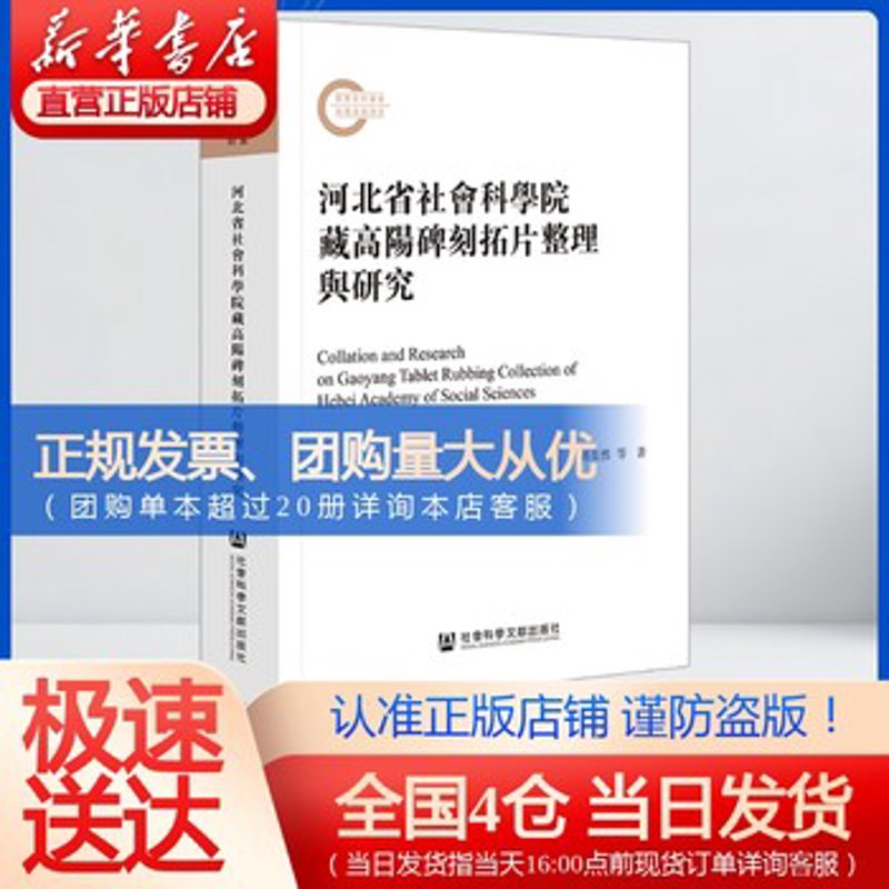 社科文献出版社：学术之光的传播者