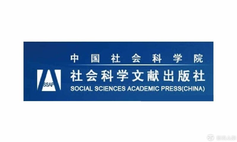 社科文献出版社官网