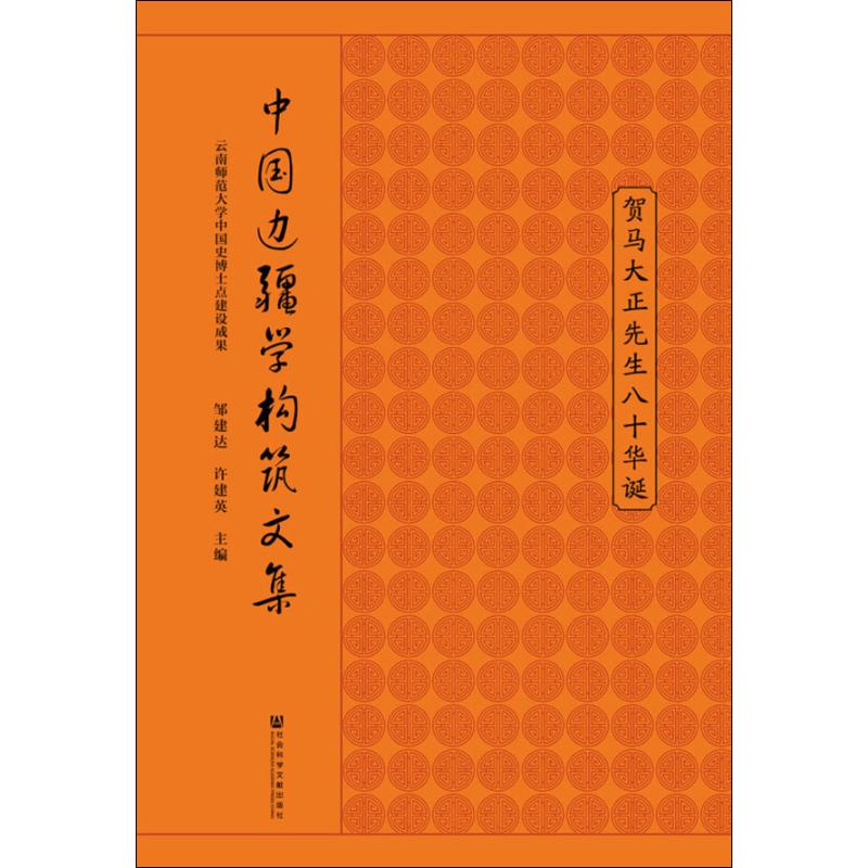 社会科学文献出版社