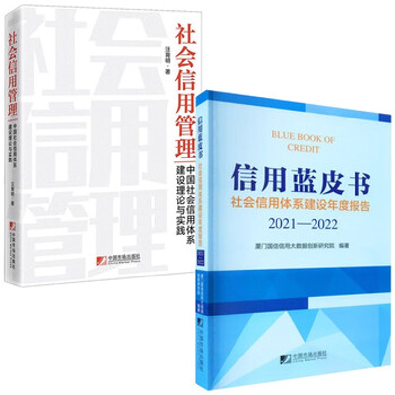 中国经济蓝皮书：洞察未来发展趋势