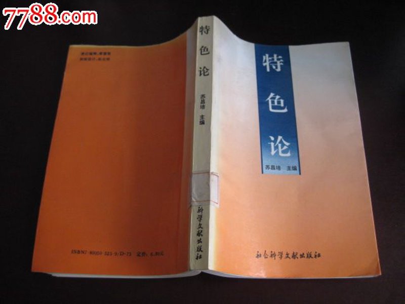 选购社会科学文献出版社图书的实用指南